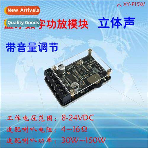 10W/15W/20W Stereo Bluetooth Amplifier Board 12V/24V High Po