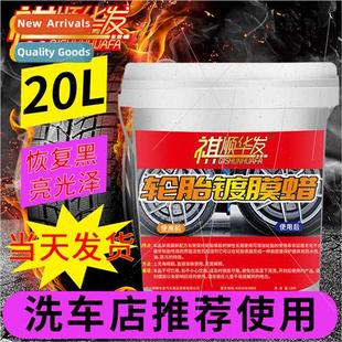 Wax Tire Shine Coating Vat Super quid Concentrated
