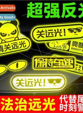 Car wheelbrow sticker reflective sticker internship off far