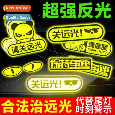 Car wheelbrow sticker reflective sticker internship off far