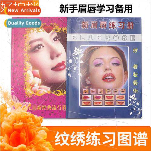 Korean semi-permanent embroidery tools novice beginner eyebr