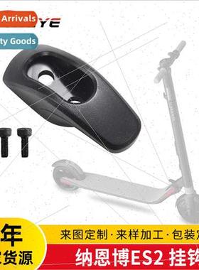 mi 9 ES1ES2ES3ES4 electric scooter universal accessories Pla