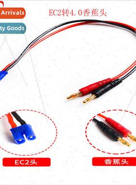 EC2 to 4.0 banana head 16#30cm ESC connector Airplane lhium