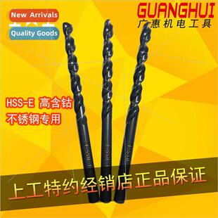 Stainless 20mmHSS cobalt stain high drill special steel