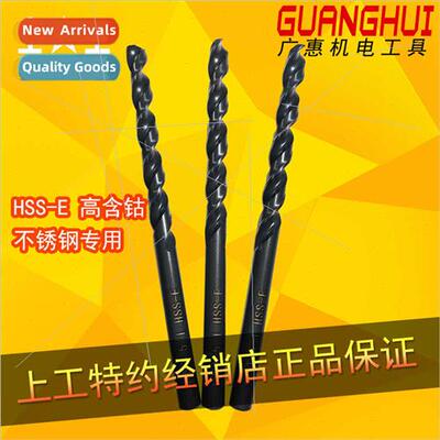 Stainless steel special drill 11-20mmHSS-E high cobalt stain