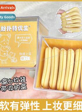 Butter cookie air cushion puff dry wet can be used on both s