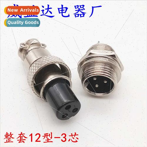 3 pole aviation plug GX12-3 pole 3 pole complete set aviatio