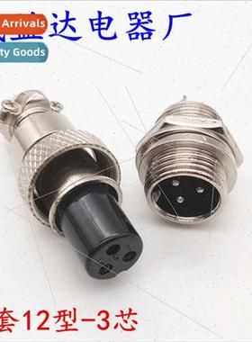 3 pole aviation plug GX12-3 pole 3 pole complete set aviatio