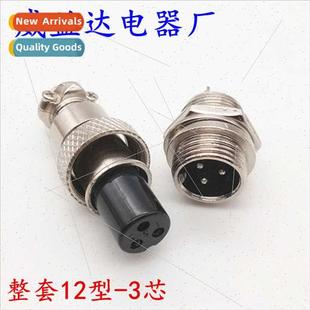 plug aviation GX12 complete aviatio set pole