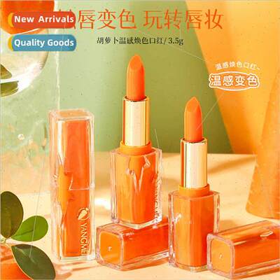 Yangmei Carrot Warm Feeling Glow pstick moisturizes lightens