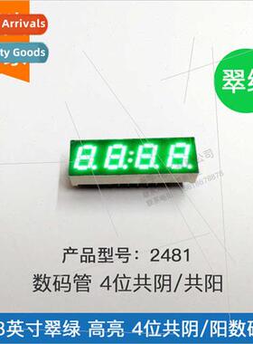 0.28-inch 4-dig clock digal tube emerald green 2481AGG commo