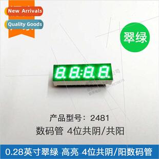 0.28-inch 4-dig clock digal tube emerald green 2481AGG commo
