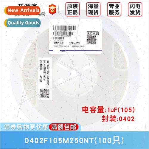 0402 Chip Capacor 1uF105 ±20% 25V Material:Y5V 0402F105M250