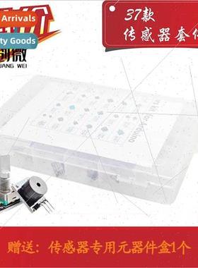 37-in-1 Sensor Kit 37 Sensors适用ARDUINO Raspberry Pi Learni