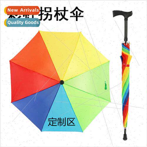 Multifunctional elderly walking stick umbrella outdoor sun u