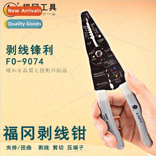 Multifunctional wire stripping pliers FO-9074 peeling pliers