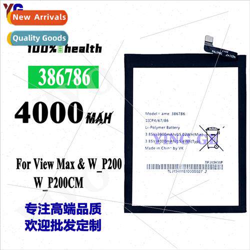 适用VIVO View Max cell phone rechargeable battery 386786 hig