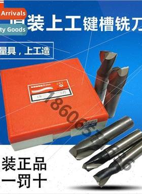 shank keyway milling cutter two-flute milling cutter 3/4/5/6