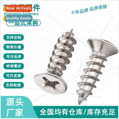 KA hardened screws cross tapping screws flat head tapping sc