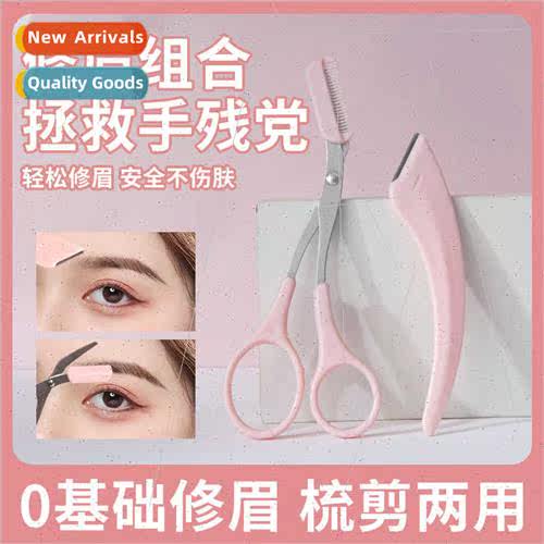 New Bent Moon Eyebrow Trimming Tool Set Small Comb Eyebrow S