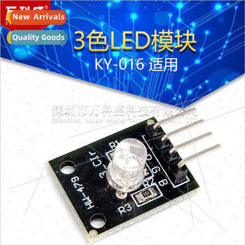 3-Color LED Module KY-016 适用3-Color Light RGB Module Plug-