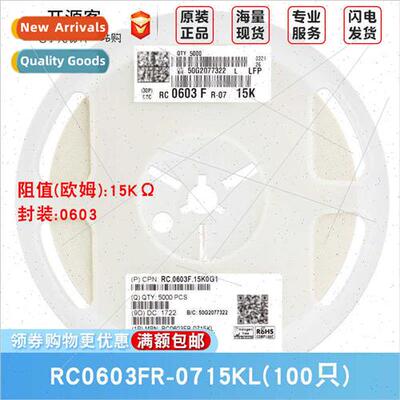 0603 Chip Resistor 15KΩ ±1% 15K RC0603FR-0715KL