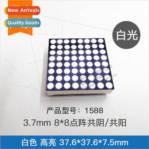 3.7mm 8*8 dot matrix 1588BW whe light high brightness 3.7mm