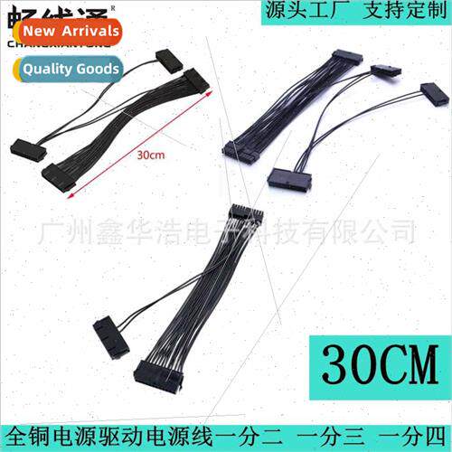Copper 24P Computer Dual Power Synchronized Starter Cable 2