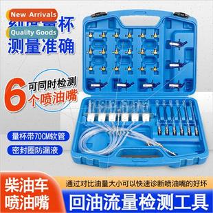 return flow rail fuel injec common injector tool Diesel test