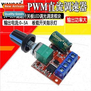 speed regulator board swch motor 35V PWM