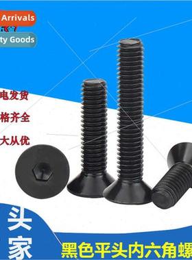 10.9 black hexagon socket head cap screws screws countersunk