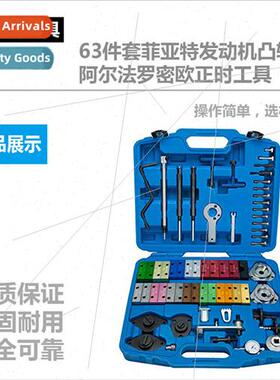 63pcs Fiat Engine Camshaft Timing Tool Alfa Romeo Auto Repai