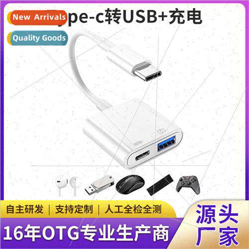 OTG converter type-c adapter cable HUB adapter U disk extens