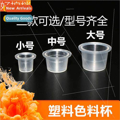 Semi-permanent supplies large medium small color cup embroid