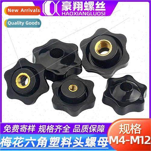 Plum Blossom Hexagonal Rubber Head Nut Blind Hole Plastic Ru