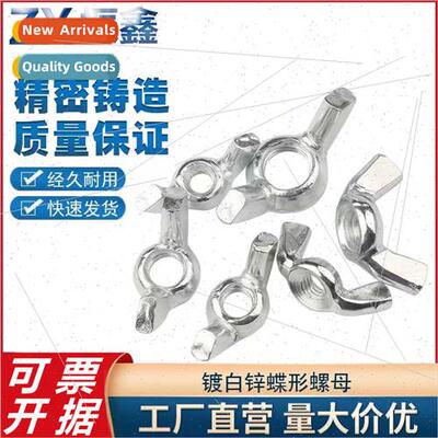 zinc-plated hand-twisted butterfly nut M3-M12 meta-nut butte