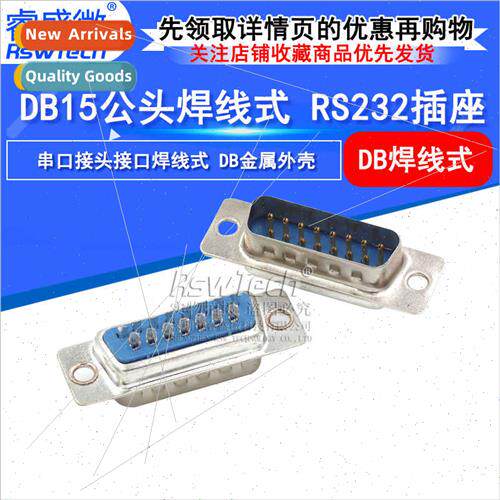 DB15 2-row male plug 15-pin solder type plug RS232 serial po