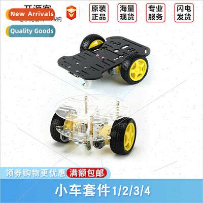 Intelligent car chassis k 2WD/4WD trajectory body/obstacle a