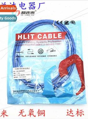 Blue Super Category 5 up to  all-copper finished network cab