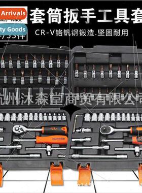 Socket wrench tool set quick ratcheting hexagonal plum bloss