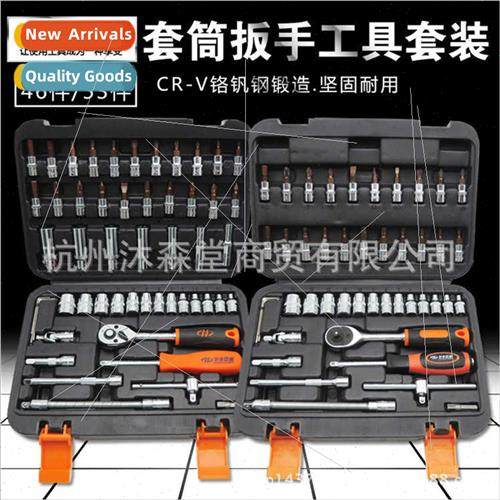 Socket wrench tool set quick ratcheting hexagonal plum bloss
