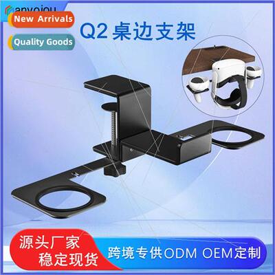 Oculus quest2 table side aluminum alloy bracket quest 2 pro