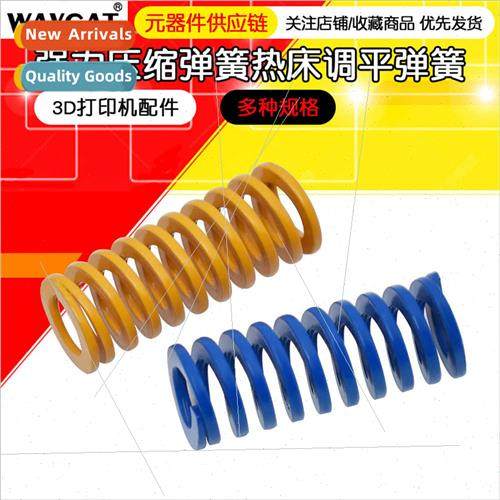 3D Printer Accessories CR10 Powerful Compression Spring Heat