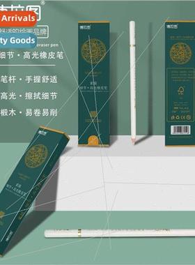 Bolatu Highlighting Eraser Pen Professional Sketch Detail Hi