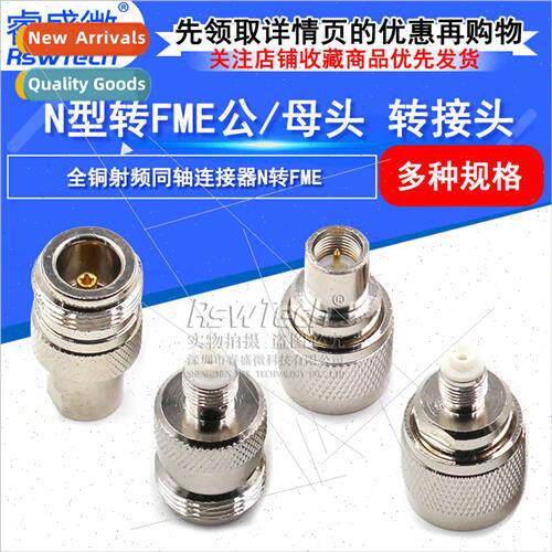 RF all copper RF coaxial N adapter N male/female to FME N/FM