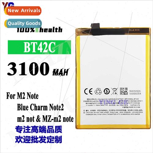 适用Meizu M2 Note/Note2 cell phone battery BT42C high capaci