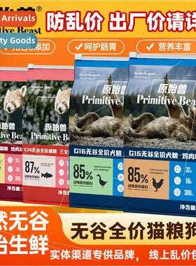 al Beast Classic Series Cat Food 7.5kg Dog Food 10kg Cat Mai