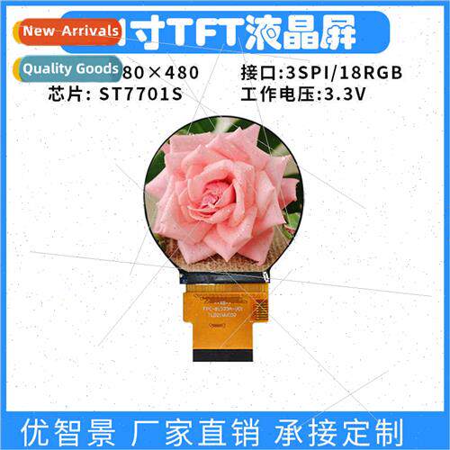 2.1 inch TFT round LCD screen 480x480 driver ST7701S interfa