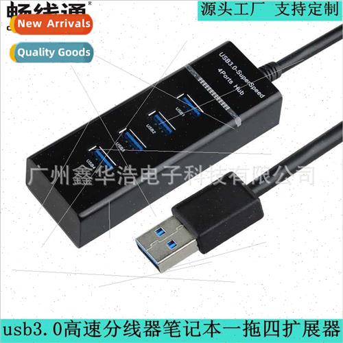 usb3.0 high speed splter laptop one to four extender 3 0 hub