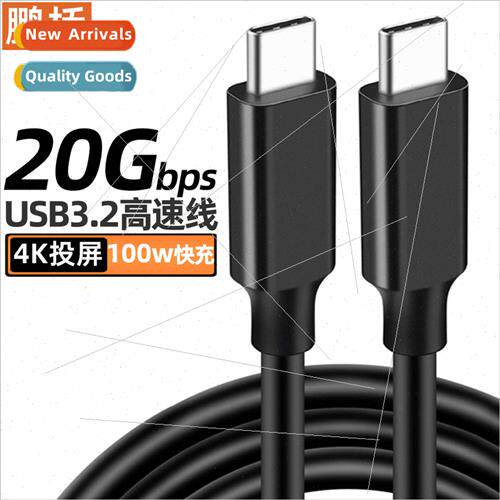 Dual Head Type-C Male to Male Data Cable Compatible Thunderb